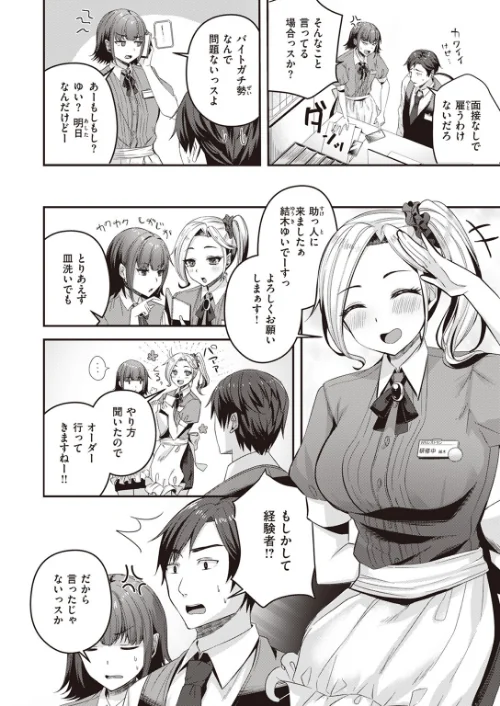 COMIC快楽天ビースト 2024年01月号[作]ぴょん吉 もず ちょいぴろ にこびぃ 長頼 平間ひろかず こっぺ タチロク タコヤキロック さいおがうま いもたろう しらないひとし 小原モチスケ/〈エロ漫画〉 試し読みサンプル 40ページ目