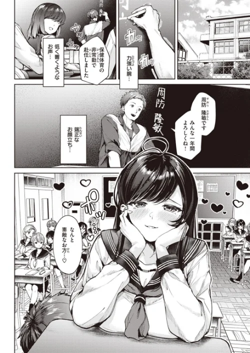 COMIC快楽天ビースト 2024年01月号[作]ぴょん吉 もず ちょいぴろ にこびぃ 長頼 平間ひろかず こっぺ タチロク タコヤキロック さいおがうま いもたろう しらないひとし 小原モチスケ/〈エロ漫画〉 試し読みサンプル 8ページ目