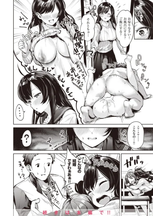 COMIC快楽天ビースト 2024年01月号[作]ぴょん吉 もず ちょいぴろ にこびぃ 長頼 平間ひろかず こっぺ タチロク タコヤキロック さいおがうま いもたろう しらないひとし 小原モチスケ/〈エロ漫画〉 試し読みサンプル 10ページ目