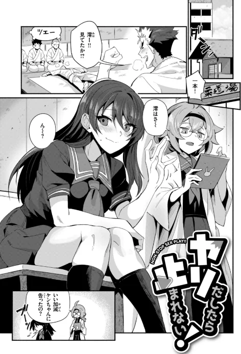 でっかい愛[作]鳥茶丸/〈エロ漫画〉 試し読みサンプル 11ページ目
