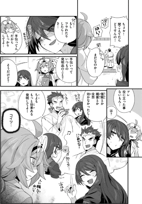 でっかい愛[作]鳥茶丸/〈エロ漫画〉 試し読みサンプル 12ページ目