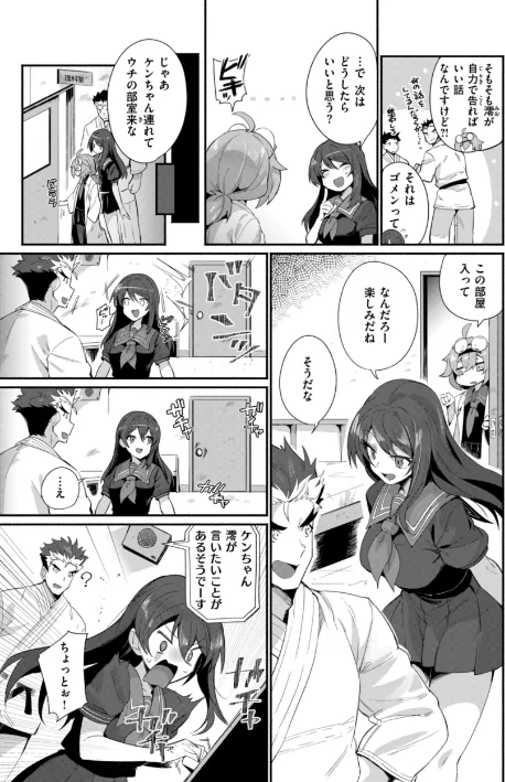 でっかい愛[作]鳥茶丸/〈エロ漫画〉 試し読みサンプル 13ページ目