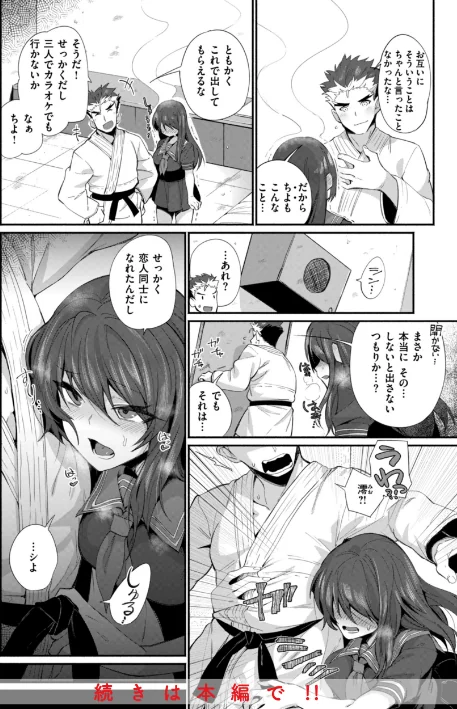 でっかい愛[作]鳥茶丸/〈エロ漫画〉 試し読みサンプル 16ページ目