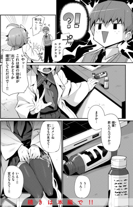 でっかい愛[作]鳥茶丸/〈エロ漫画〉 試し読みサンプル 20ページ目