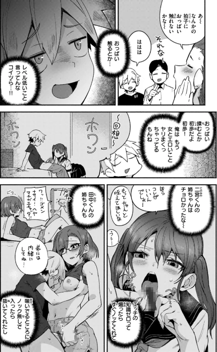 でっかい愛[作]鳥茶丸/〈エロ漫画〉 試し読みサンプル 22ページ目