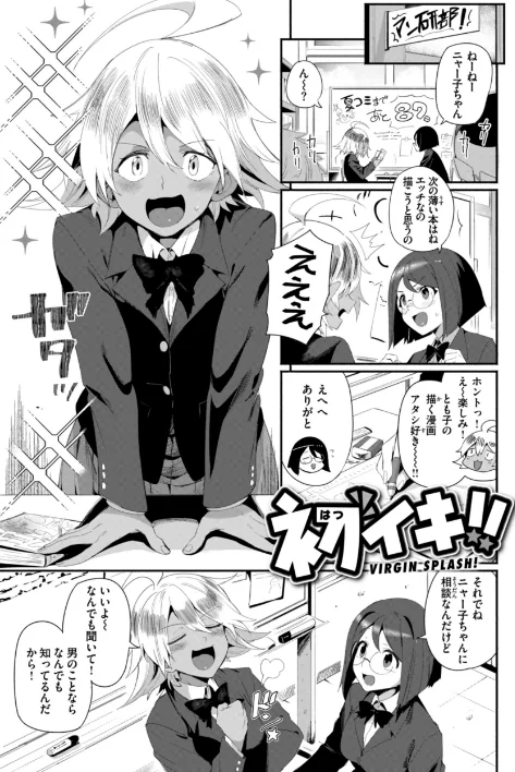 でっかい愛[作]鳥茶丸/〈エロ漫画〉 試し読みサンプル 25ページ目