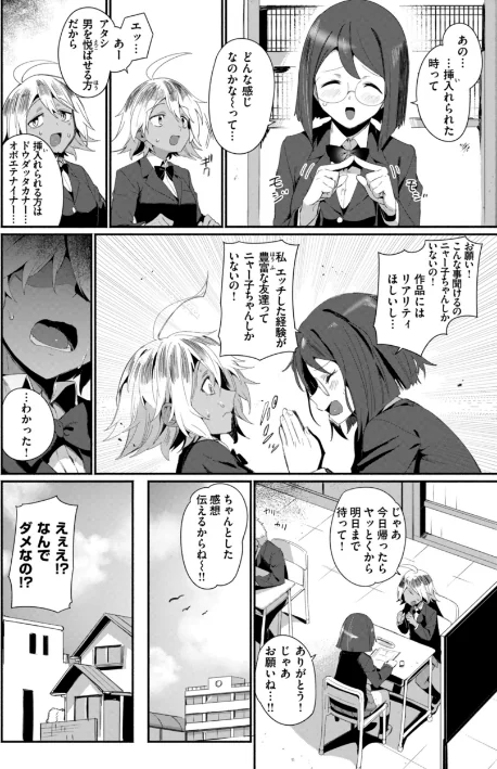 でっかい愛[作]鳥茶丸/〈エロ漫画〉 試し読みサンプル 26ページ目