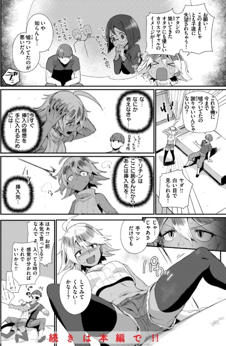 でっかい愛[作]鳥茶丸/〈エロ漫画〉 試し読みサンプル 28ページ目