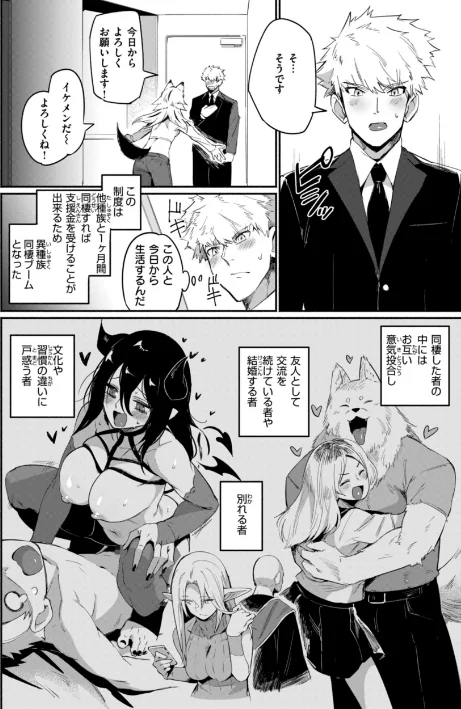 でっかい愛[作]鳥茶丸/〈エロ漫画〉 試し読みサンプル 30ページ目