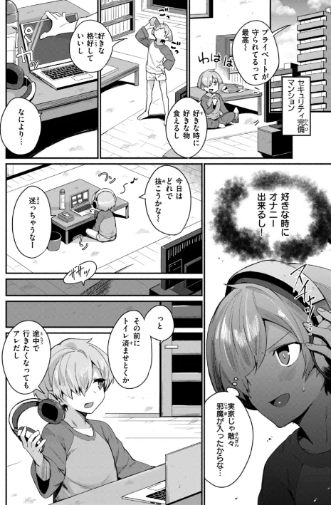 でっかい愛[作]鳥茶丸/〈エロ漫画〉 試し読みサンプル 4ページ目