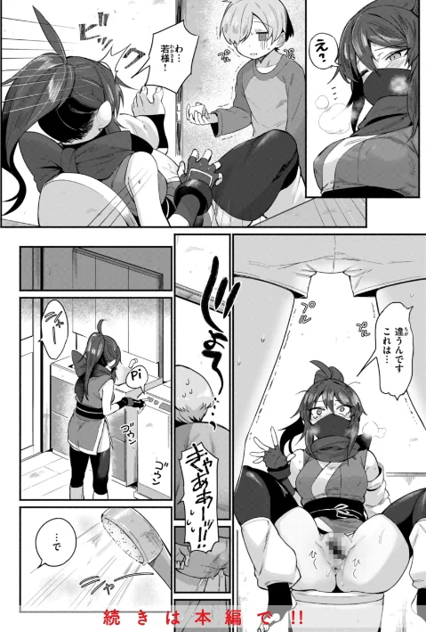 でっかい愛[作]鳥茶丸/〈エロ漫画〉 試し読みサンプル 6ページ目