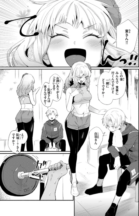 でっかい愛[作]鳥茶丸/〈エロ漫画〉 試し読みサンプル 7ページ目