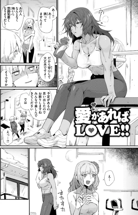 でっかい愛[作]鳥茶丸/〈エロ漫画〉 試し読みサンプル 8ページ目