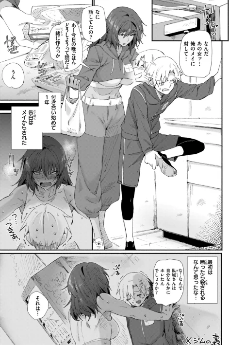 でっかい愛[作]鳥茶丸/〈エロ漫画〉 試し読みサンプル 9ページ目