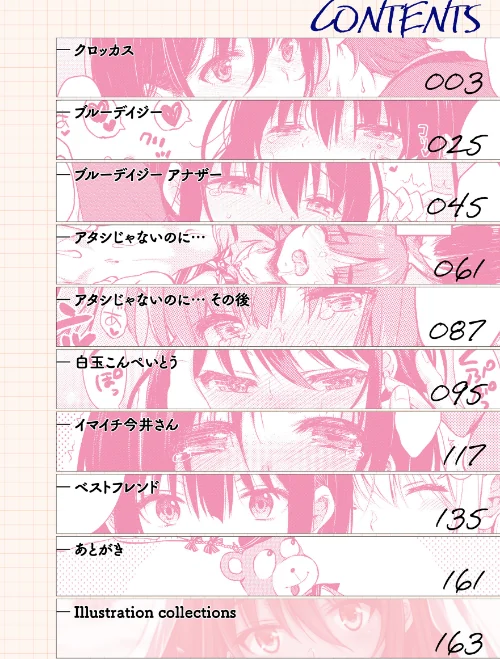 お姉ちゃんも私も[作]七宮つぐ実/〈エロ漫画〉 試し読みサンプル 2ページ目