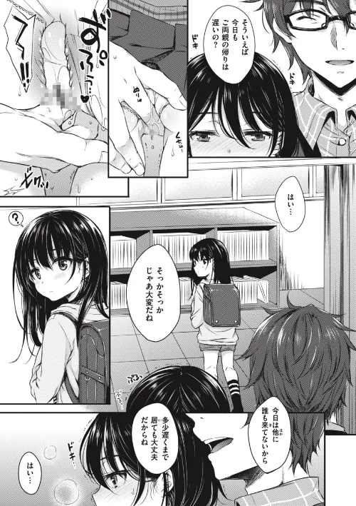 お姉ちゃんも私も[作]七宮つぐ実/〈エロ漫画〉 試し読みサンプル 5ページ目