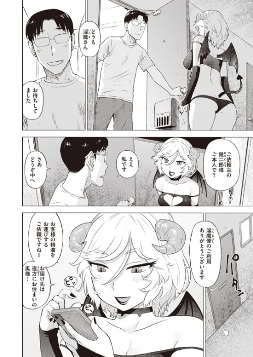 COMIC快楽天 2024年02月号[作]ホムンクルス YUG 松河 楝蛙 かるま龍狼 スミヤ アシオミマサト 村田蓮爾 mogg さんじゅうろう ヨイコノtt 雲呑めお きぃやん だいじ 柚十扇 てぃーろんたろん ほしとラッキー 肉棒魔羅ノ進 平丸あきら エロ井ロエ 百済児廿日 杉村佐根/〈エロ漫画〉 試し読みサンプル 80ページ目