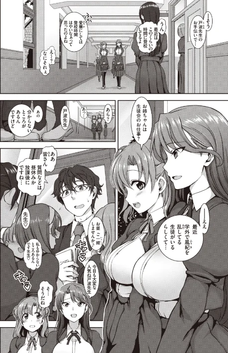 夢見ル乙女Complete Edition[作]愛上陸/〈エロ漫画〉 試し読みサンプル 6ページ目