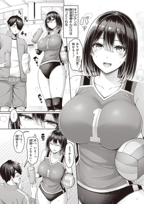 クイックスパイク！（単話）[作]オクモト悠太/〈エロ漫画〉 試し読みサンプル 2ページ目