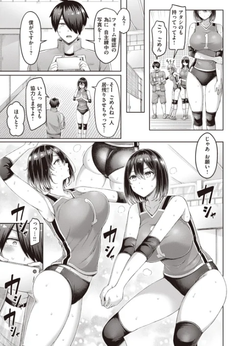 クイックスパイク！（単話）[作]オクモト悠太/〈エロ漫画〉 試し読みサンプル 3ページ目