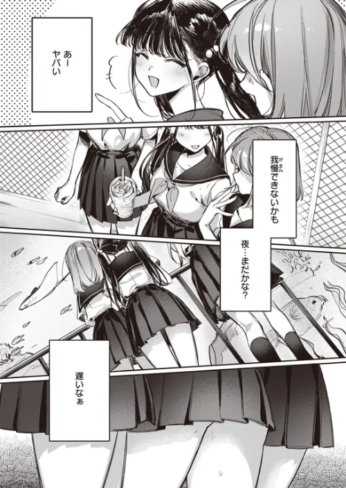 童貞リーパー卒業旅行（単話）[作]笑笑餃子/〈エロ漫画〉 試し読みサンプル 3ページ目