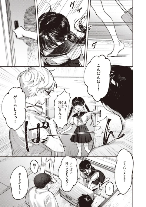 童貞リーパー卒業旅行（単話）[作]笑笑餃子/〈エロ漫画〉 試し読みサンプル 5ページ目