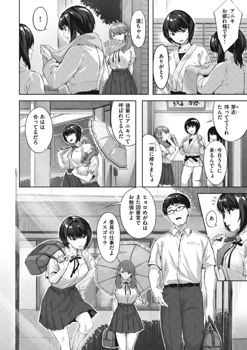 みだれて天使[作]雛咲葉/〈エロ漫画〉 試し読みサンプル 4ページ目