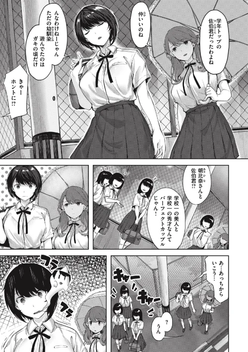 みだれて天使[作]雛咲葉/〈エロ漫画〉 試し読みサンプル 5ページ目