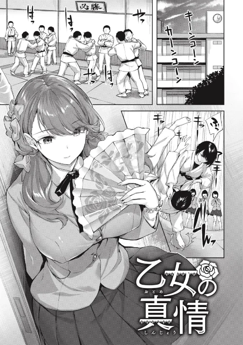 みだれて天使[作]雛咲葉/〈エロ漫画〉 試し読みサンプル 7ページ目