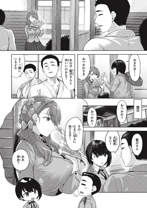 みだれて天使[作]雛咲葉/〈エロ漫画〉 試し読みサンプル 8ページ目