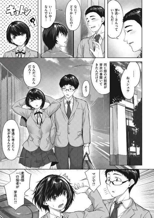 みだれて天使[作]雛咲葉/〈エロ漫画〉 試し読みサンプル 9ページ目