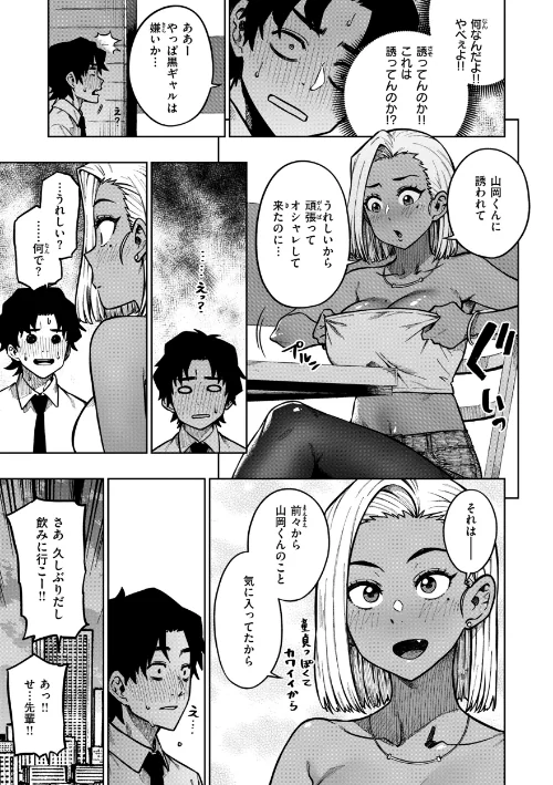 パンストーリーズ[作]タチロク/〈エロ漫画〉 試し読みサンプル 13ページ目