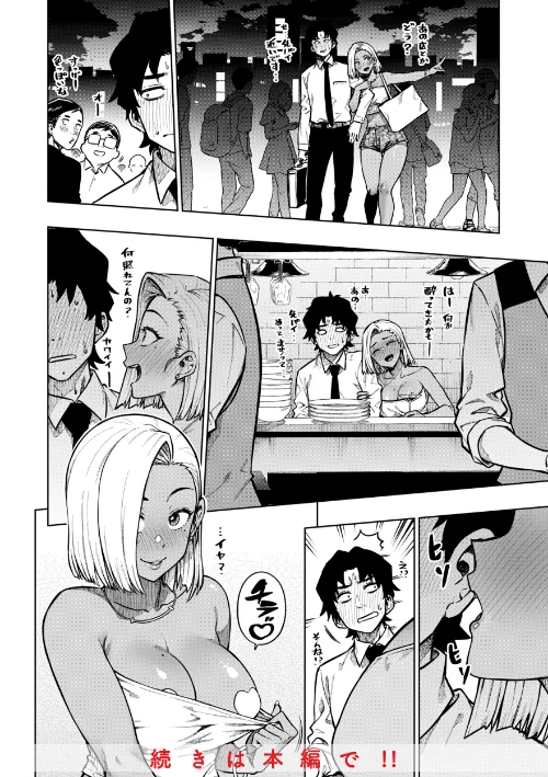 パンストーリーズ[作]タチロク/〈エロ漫画〉 試し読みサンプル 14ページ目