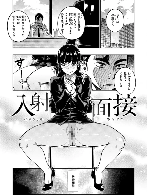 パンストーリーズ[作]タチロク/〈エロ漫画〉 試し読みサンプル 15ページ目