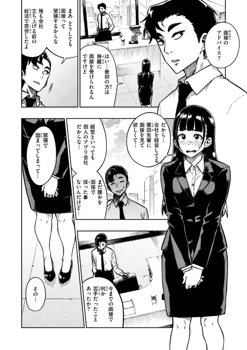 パンストーリーズ[作]タチロク/〈エロ漫画〉 試し読みサンプル 16ページ目