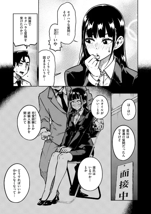 パンストーリーズ[作]タチロク/〈エロ漫画〉 試し読みサンプル 17ページ目