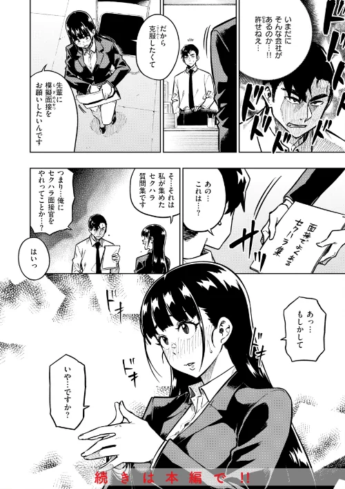 パンストーリーズ[作]タチロク/〈エロ漫画〉 試し読みサンプル 18ページ目