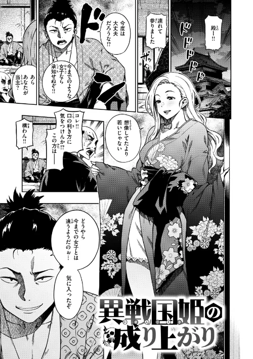 パンストーリーズ[作]タチロク/〈エロ漫画〉 試し読みサンプル 19ページ目