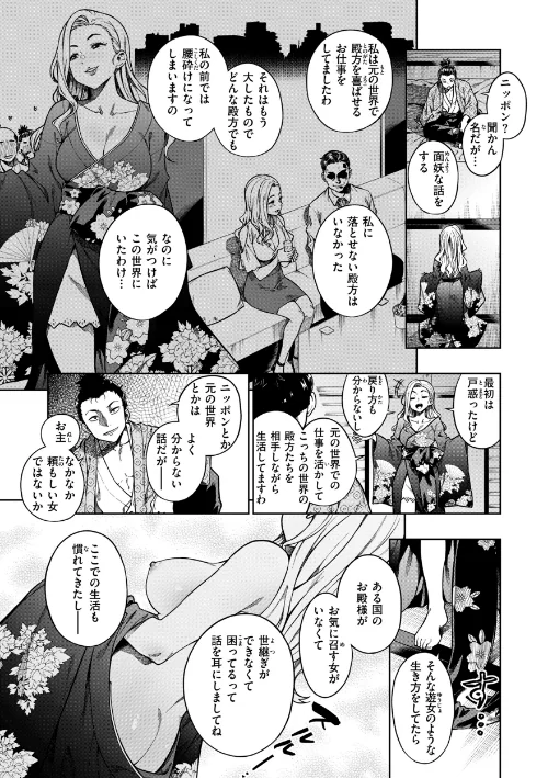 パンストーリーズ[作]タチロク/〈エロ漫画〉 試し読みサンプル 21ページ目