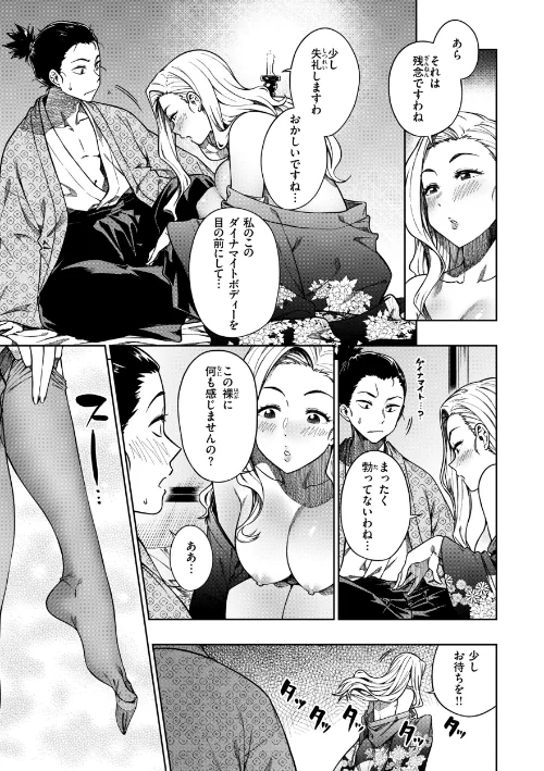 パンストーリーズ[作]タチロク/〈エロ漫画〉 試し読みサンプル 23ページ目
