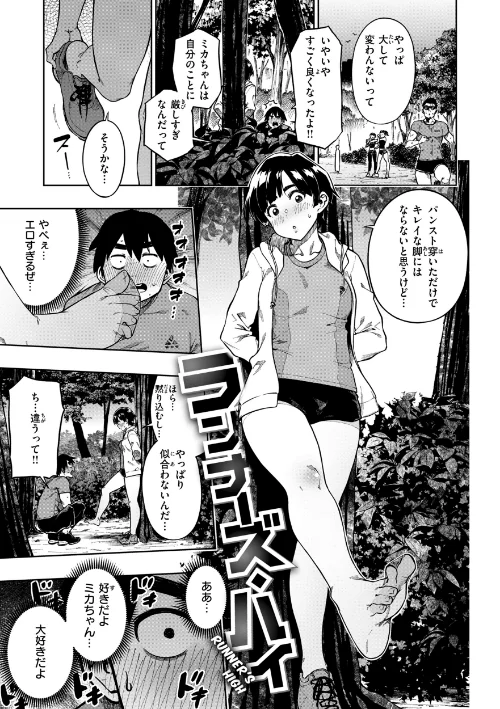 パンストーリーズ[作]タチロク/〈エロ漫画〉 試し読みサンプル 25ページ目