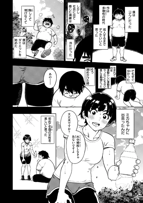 パンストーリーズ[作]タチロク/〈エロ漫画〉 試し読みサンプル 26ページ目