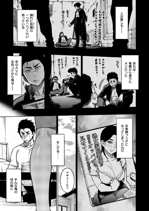 パンストーリーズ[作]タチロク/〈エロ漫画〉 試し読みサンプル 29ページ目