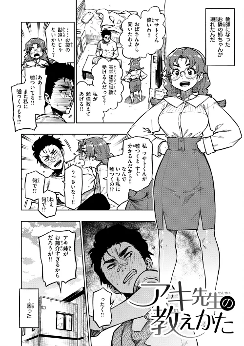 パンストーリーズ[作]タチロク/〈エロ漫画〉 試し読みサンプル 30ページ目