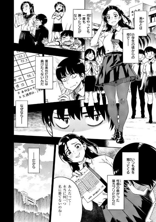 パンストーリーズ[作]タチロク/〈エロ漫画〉 試し読みサンプル 34ページ目