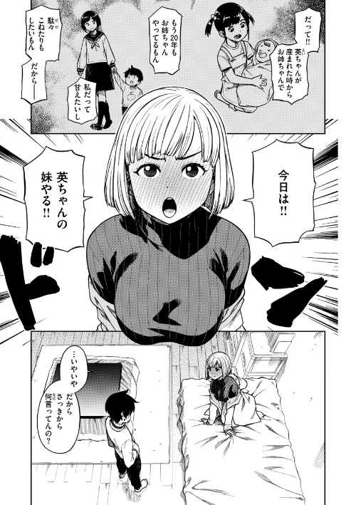 パンストーリーズ[作]タチロク/〈エロ漫画〉 試し読みサンプル 7ページ目