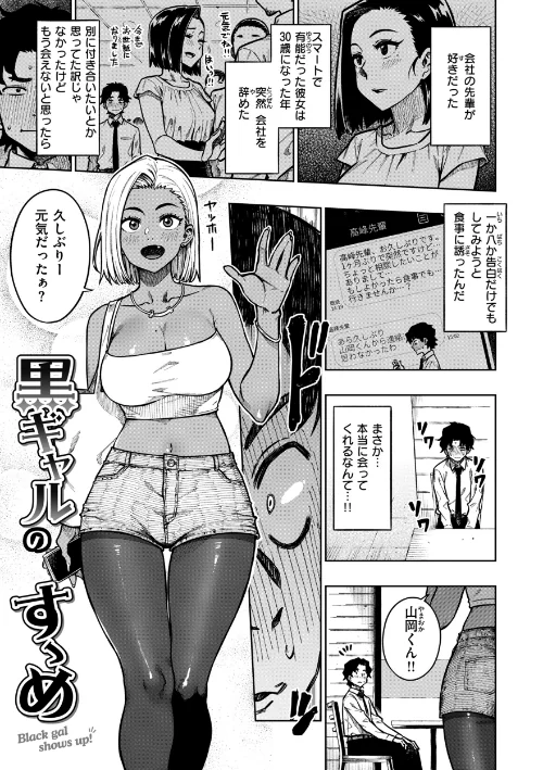 パンストーリーズ[作]タチロク/〈エロ漫画〉 試し読みサンプル 9ページ目