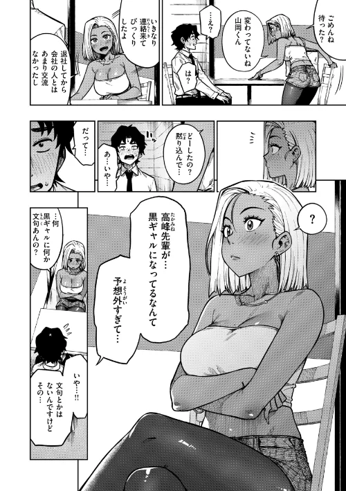 パンストーリーズ[作]タチロク/〈エロ漫画〉 試し読みサンプル 10ページ目