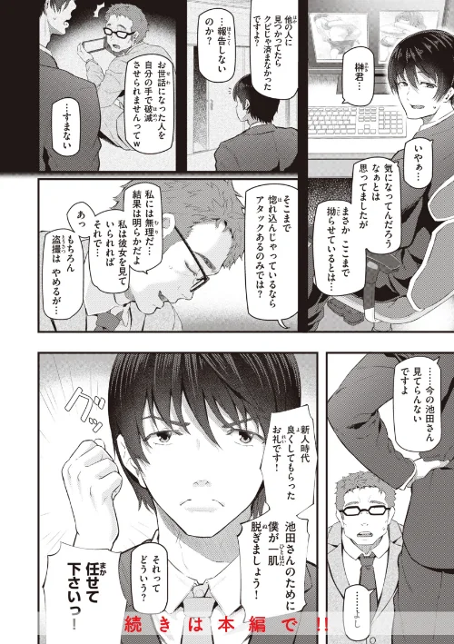 貴方の専属ソープ嬢【単行本版】[作]松河/〈エロ漫画〉 試し読みサンプル 16ページ目