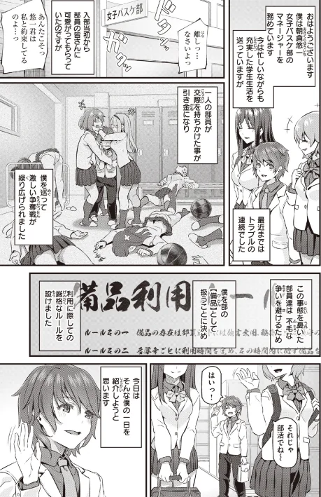 貴方の専属ソープ嬢【単行本版】[作]松河/〈エロ漫画〉 試し読みサンプル 17ページ目